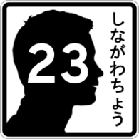 Shinagawa-chō route marker