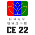 Campionato Esportiva 22