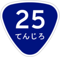 Tenjiro route marker