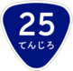 Tenjiro route marker